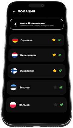 Velion — выбор локации